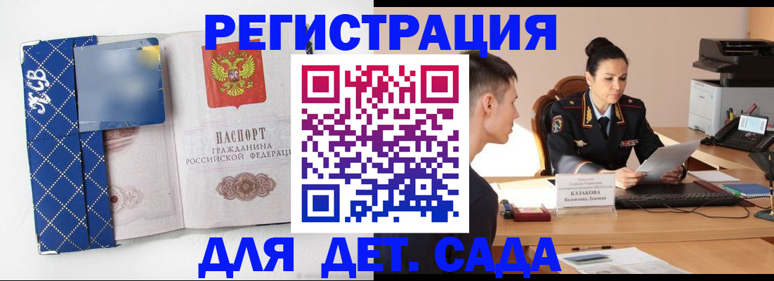 временная регистрация купить в Карачаевске