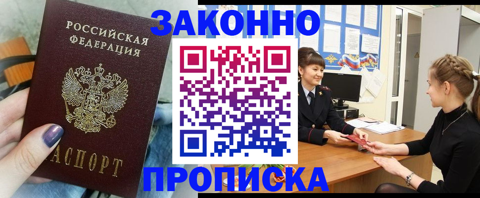 временная регистрация поиск в Карачаевске