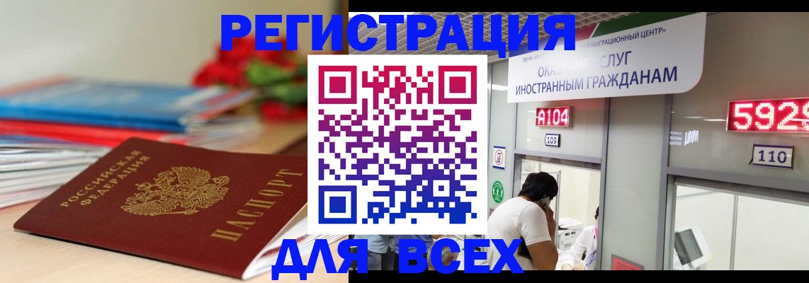 временная регистрация надежно в Карачаевске