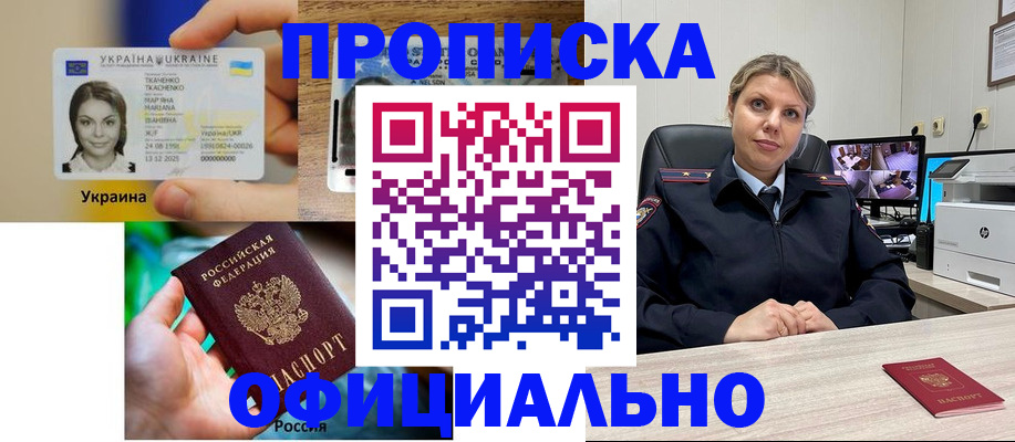 пропишу в квартире в Карачаевске