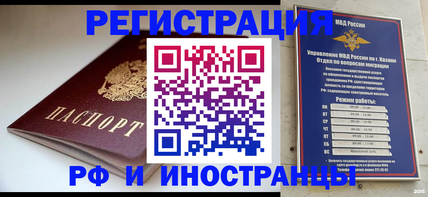 купить прописку в Карачаевске