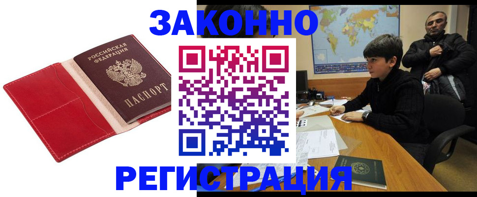 временная регистрация адрес в Карачаевске