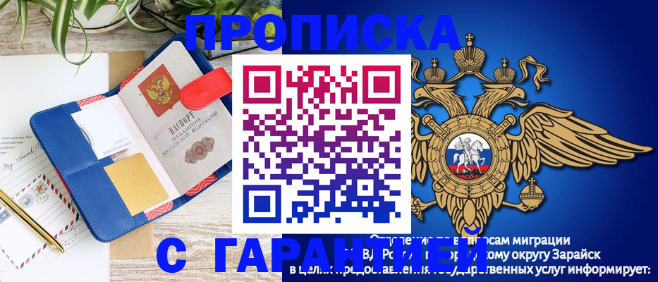 временная регистрация в квартире в Карачаевске