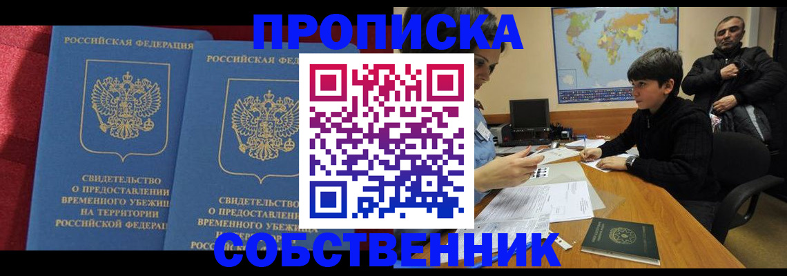временная регистрация госуслуги в Карачаевске